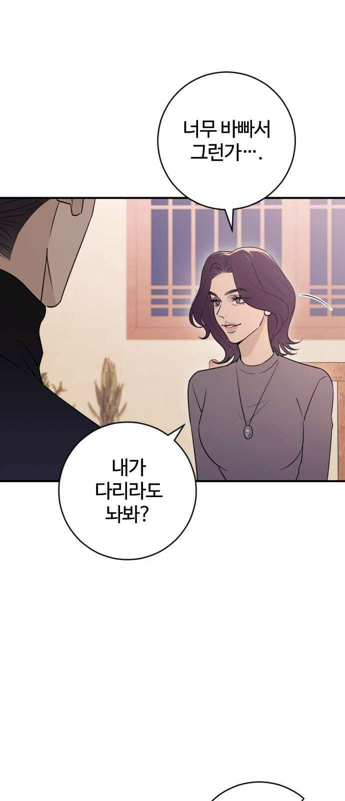 개짓 16화 10