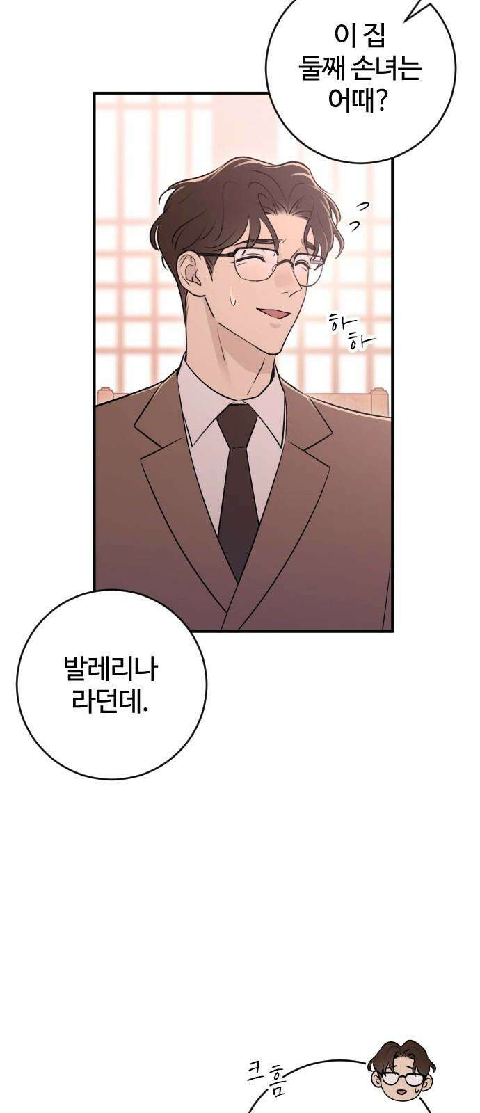 개짓 16화 11