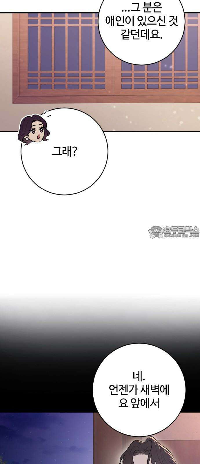 개짓 16화 12