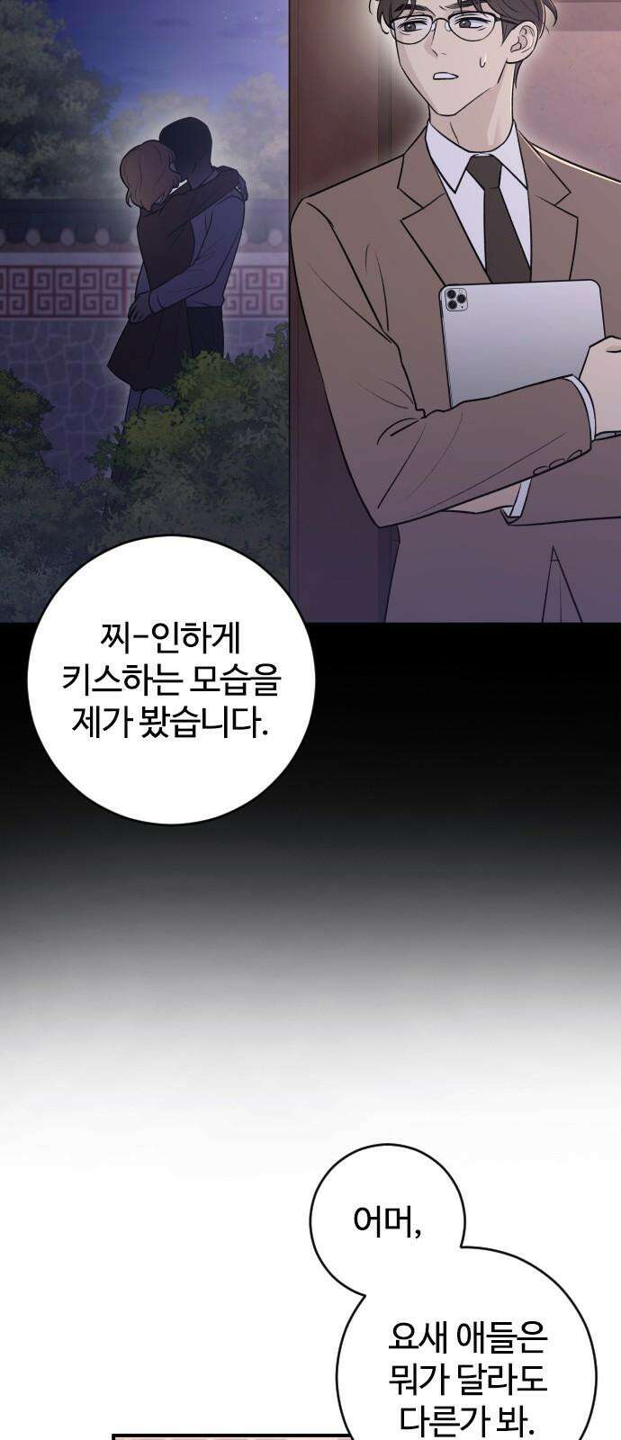 개짓 16화 13