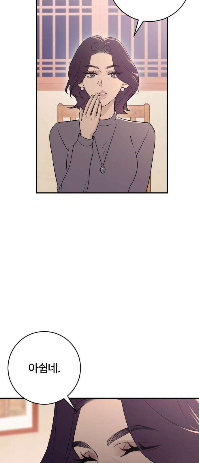 개짓 16화 14