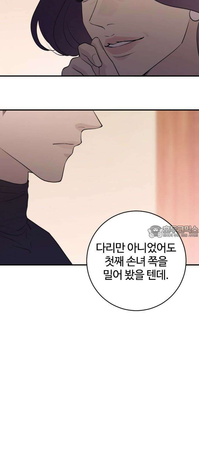 개짓 16화 15