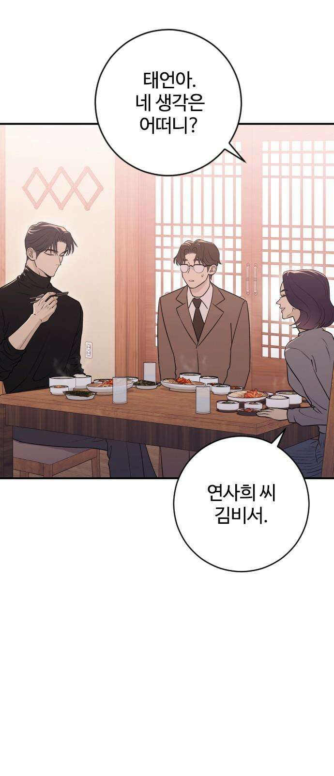개짓 16화 16