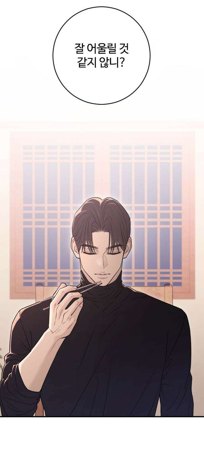 개짓 16화 17