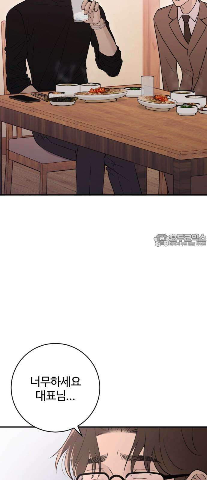 개짓 16화 21