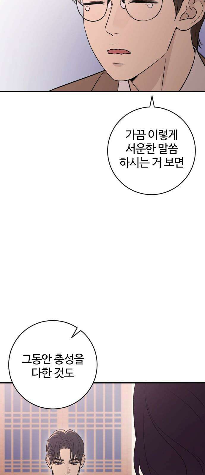 개짓 16화 22