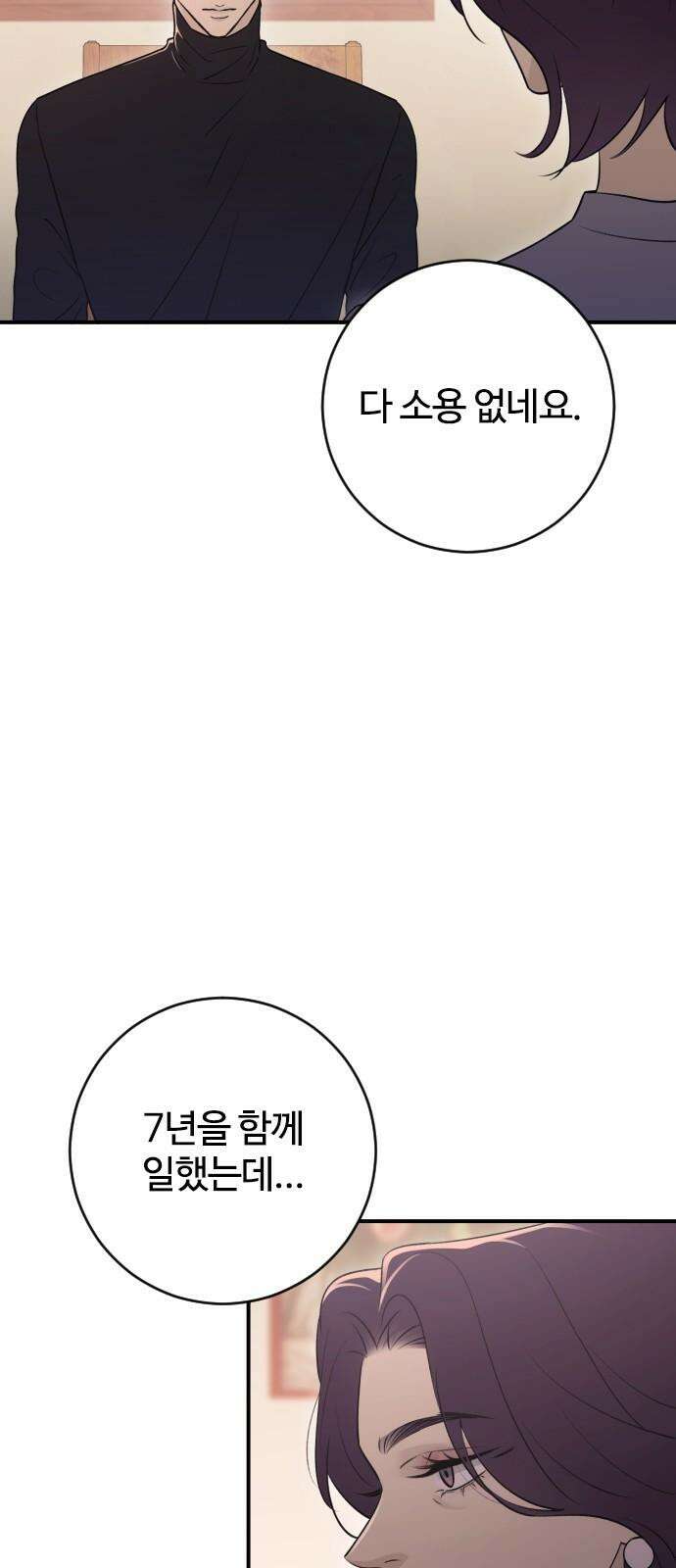 개짓 16화 23