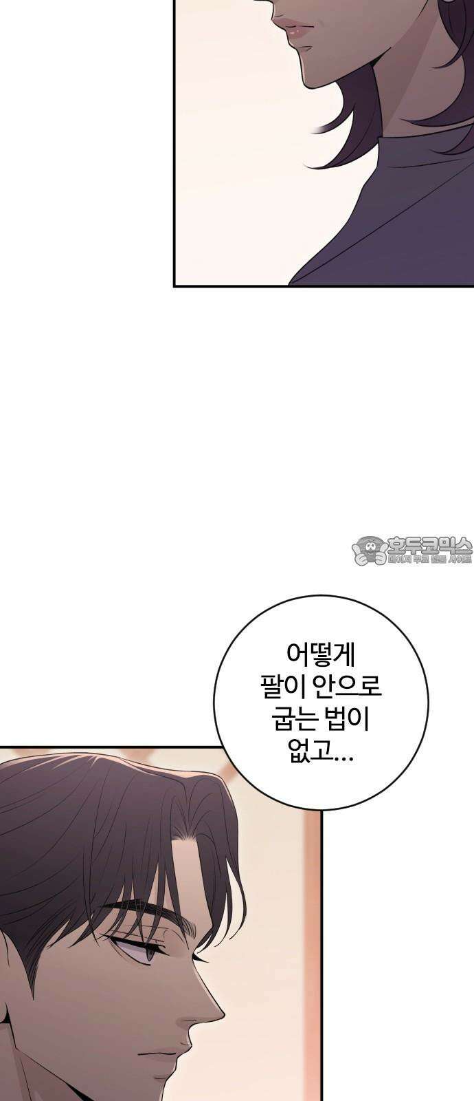개짓 16화 24