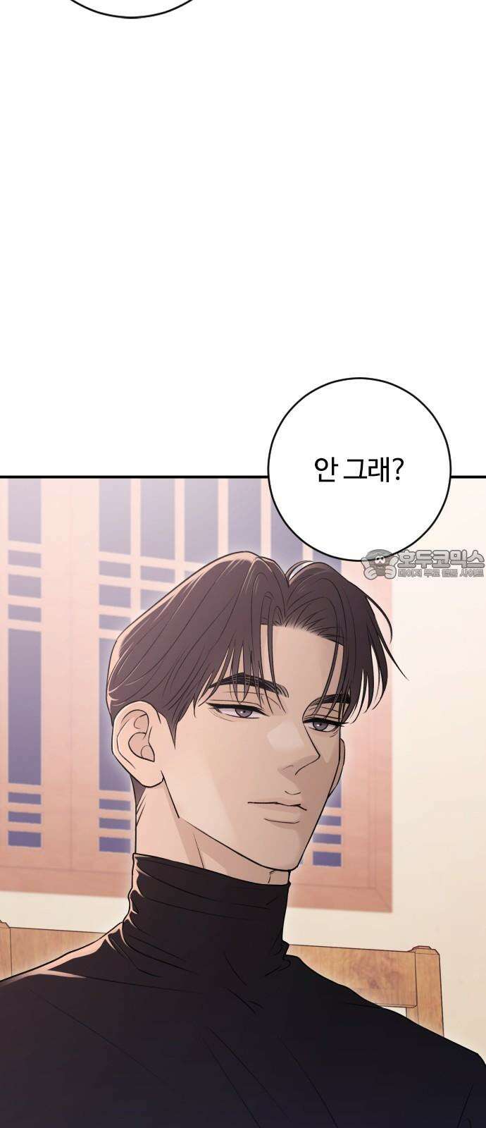 개짓 16화 27