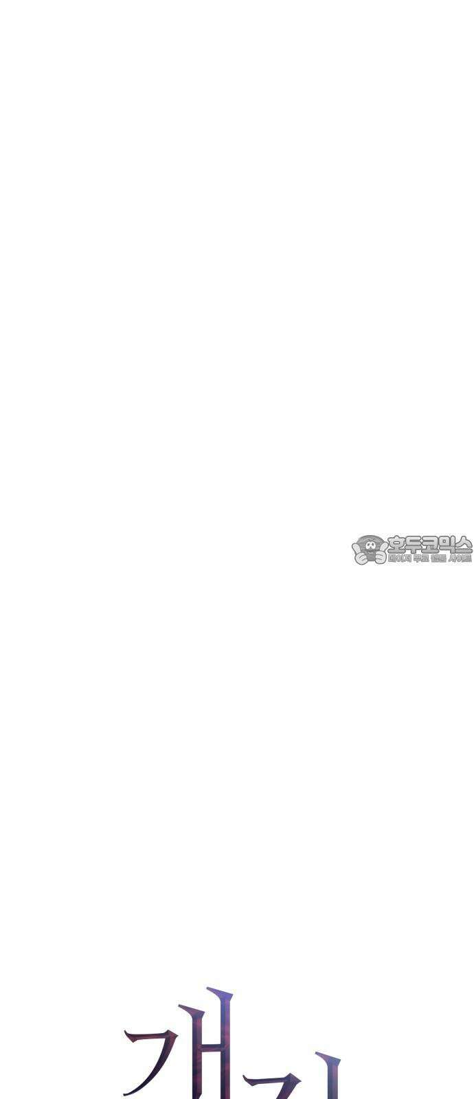 개짓 16화 30