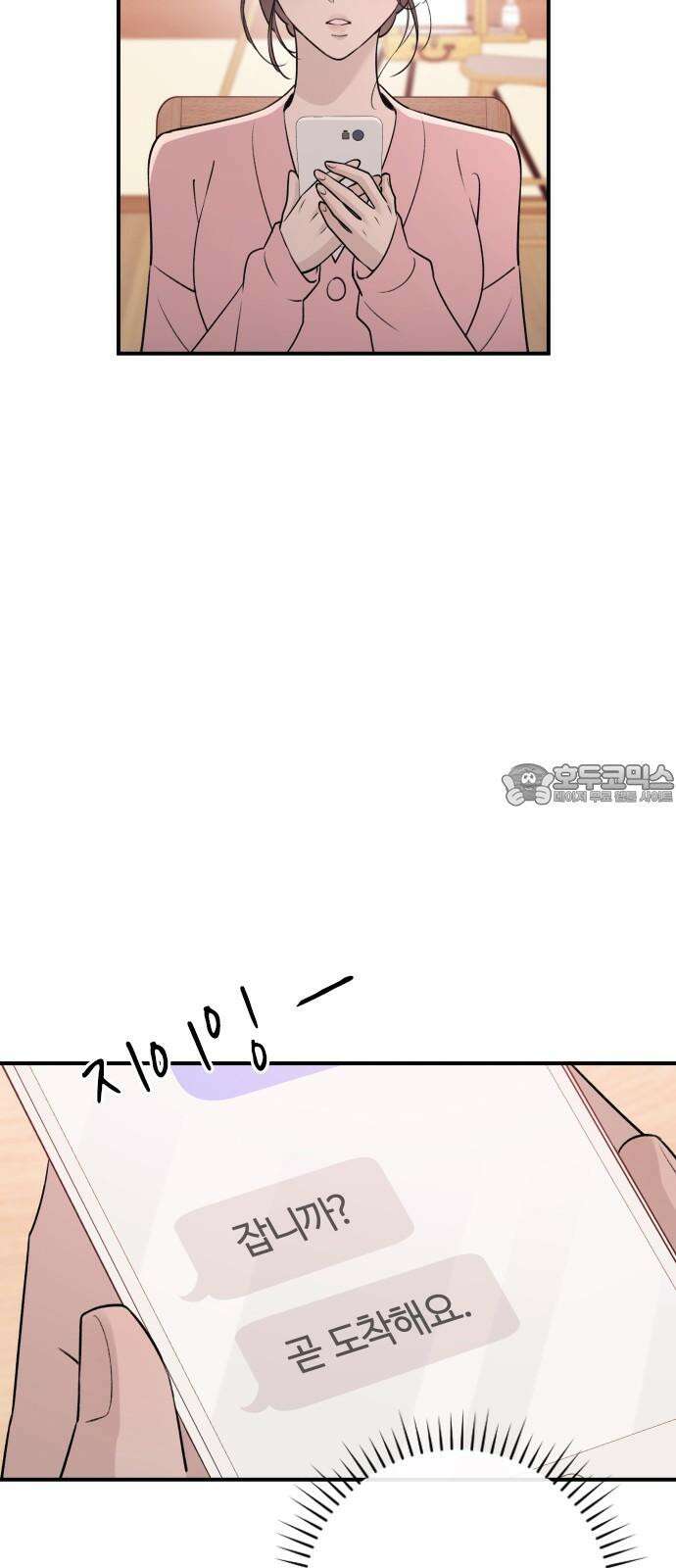 개짓 16화 36