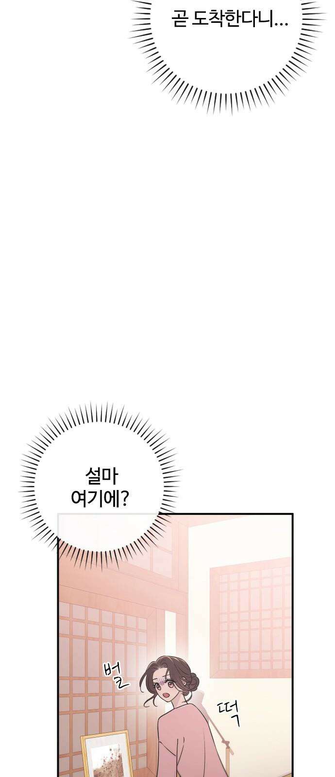 개짓 16화 37