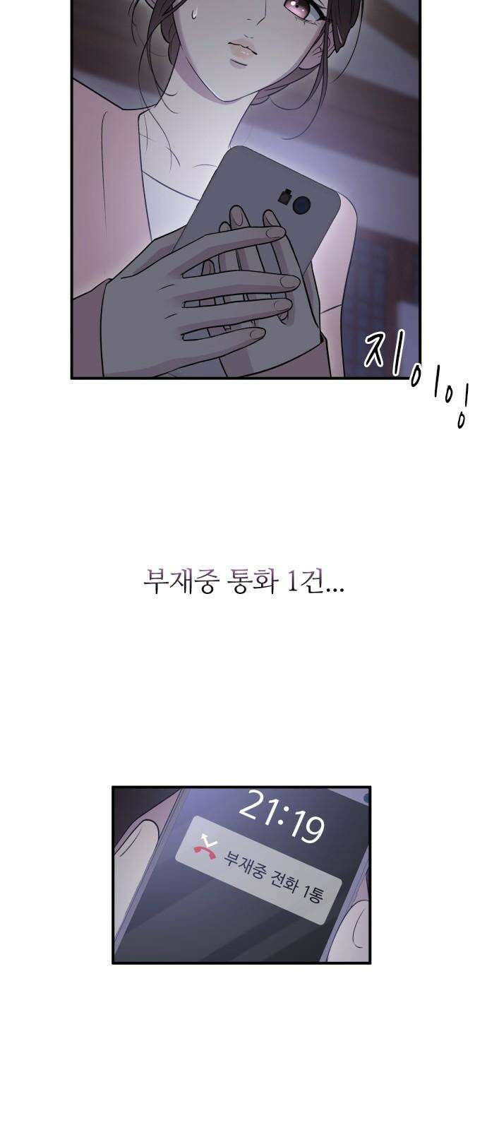 개짓 16화 41