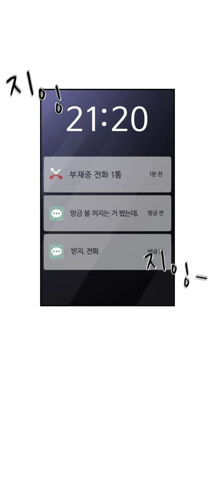 개짓 16화 43