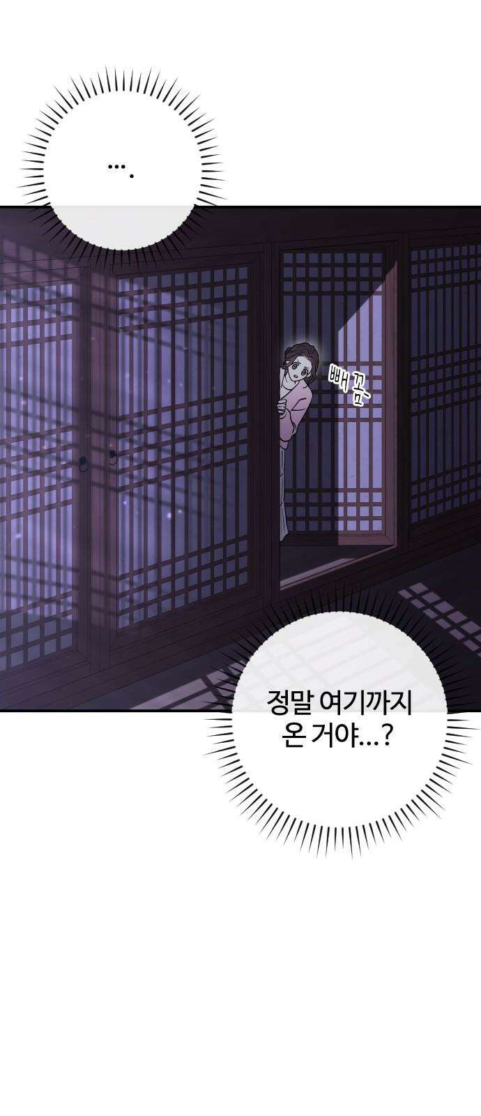 개짓 16화 44