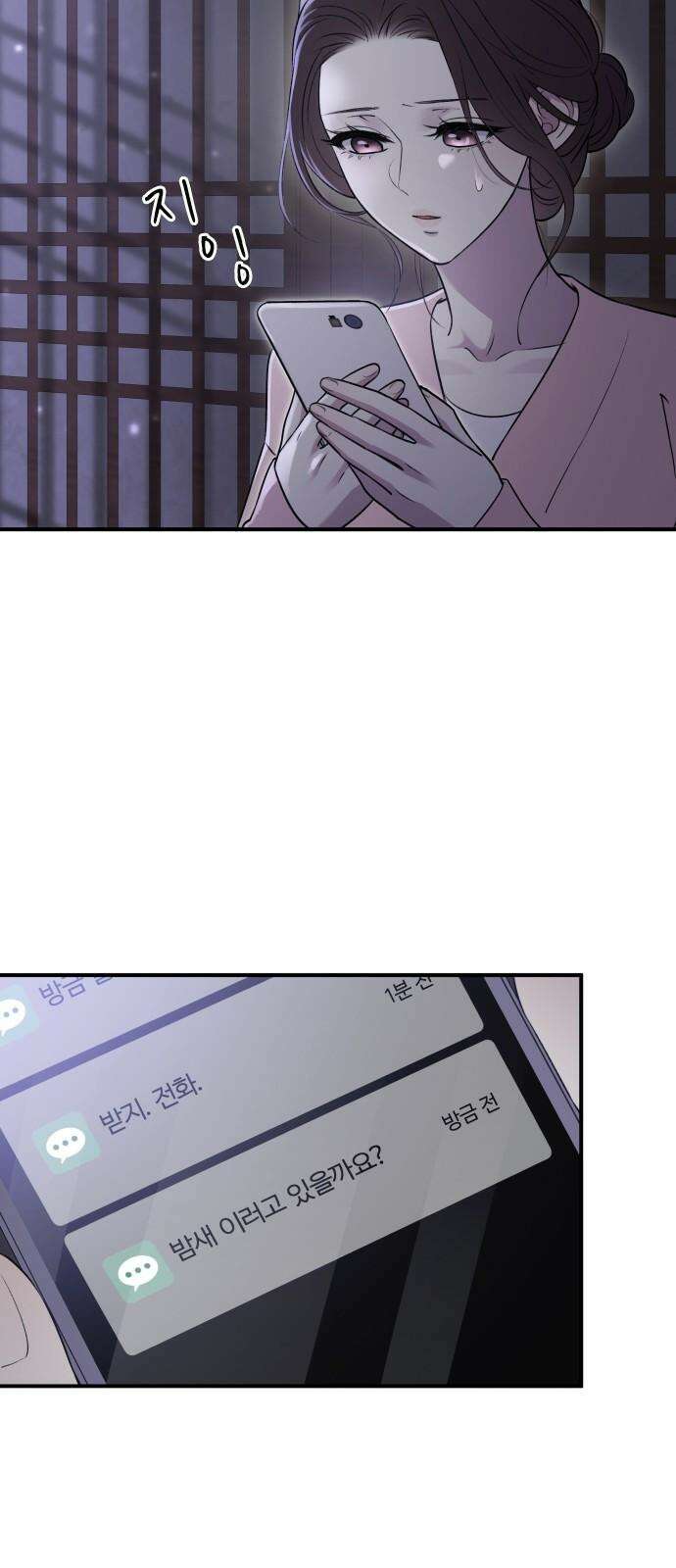 개짓 16화 47