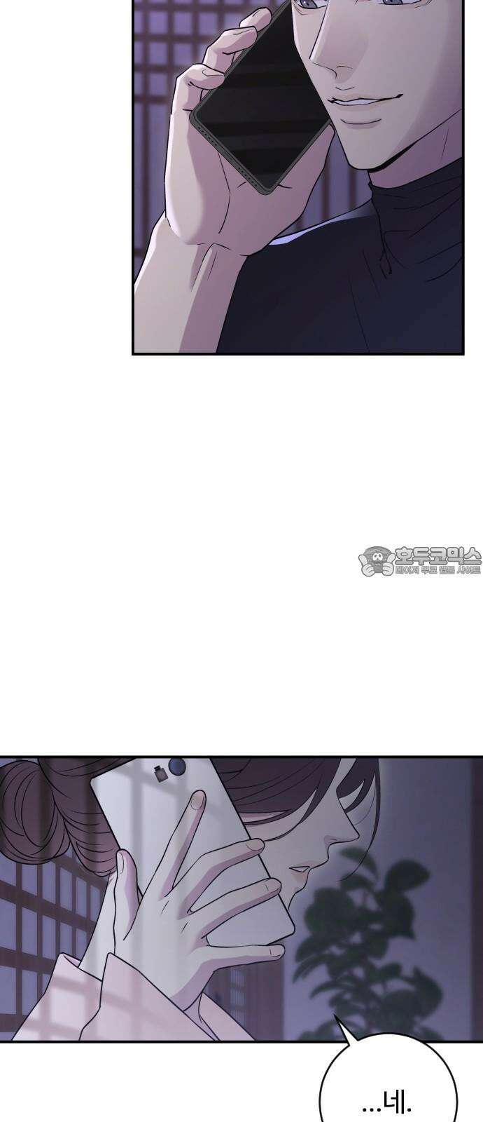 개짓 16화 51
