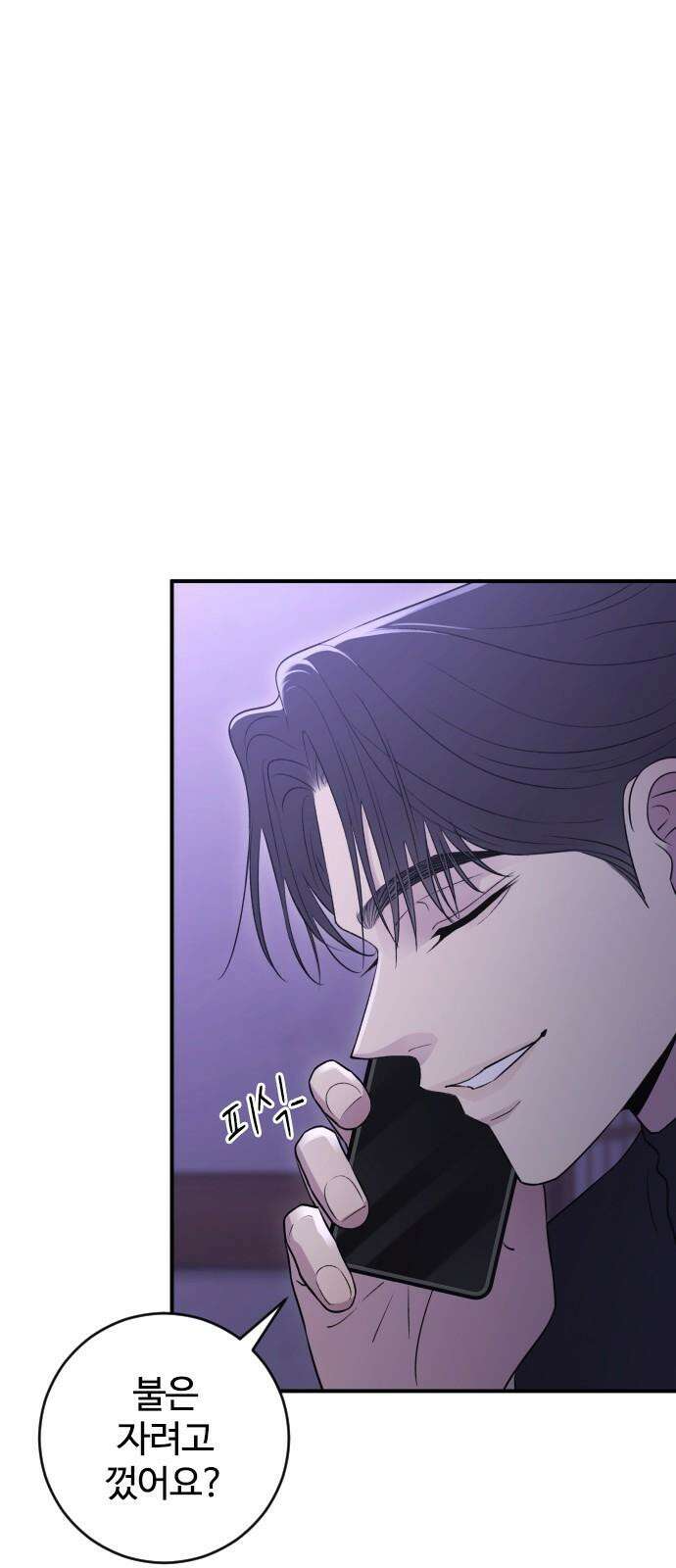 개짓 16화 55