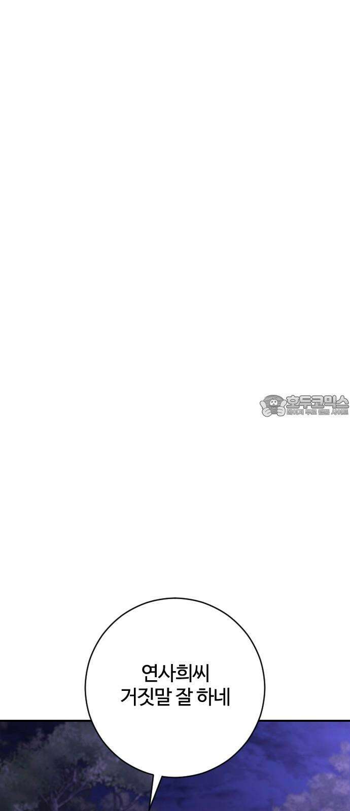 개짓 16화 57
