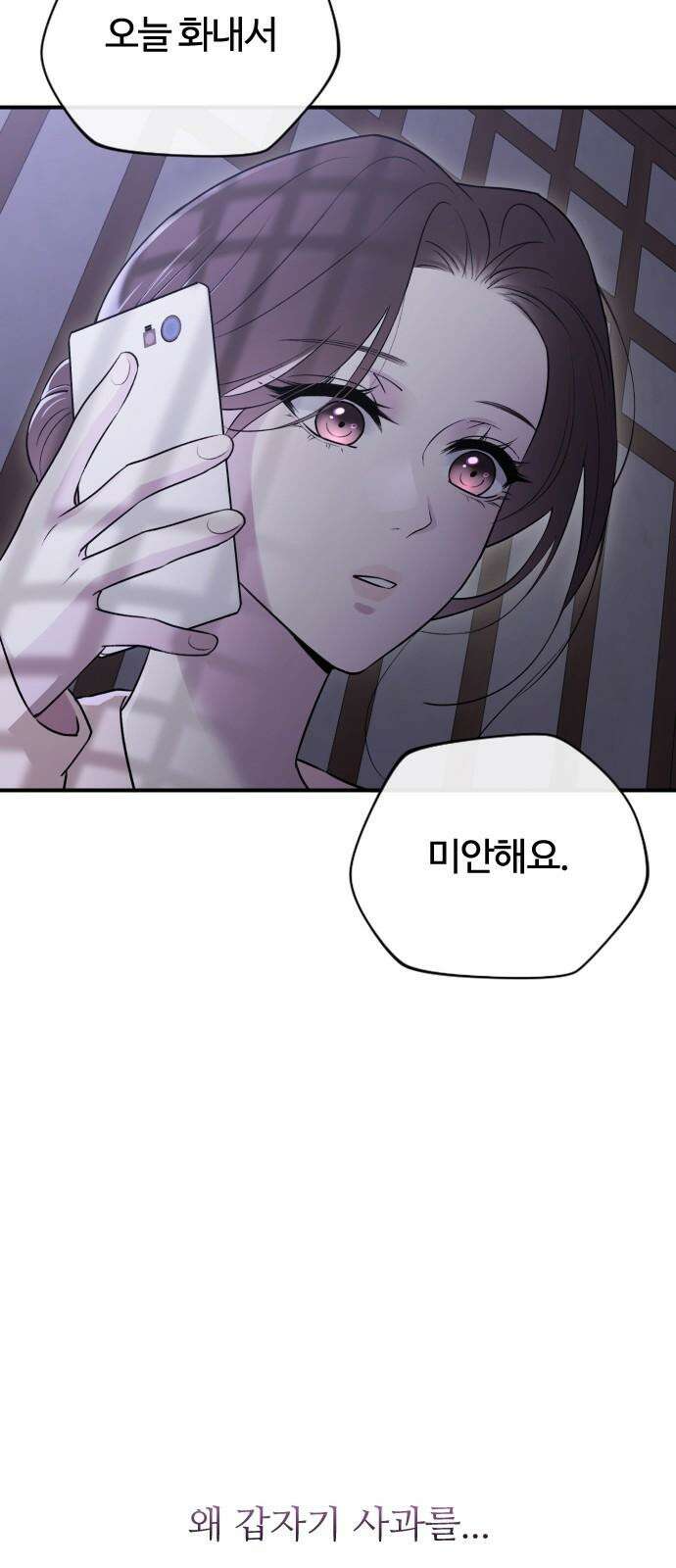 개짓 16화 59