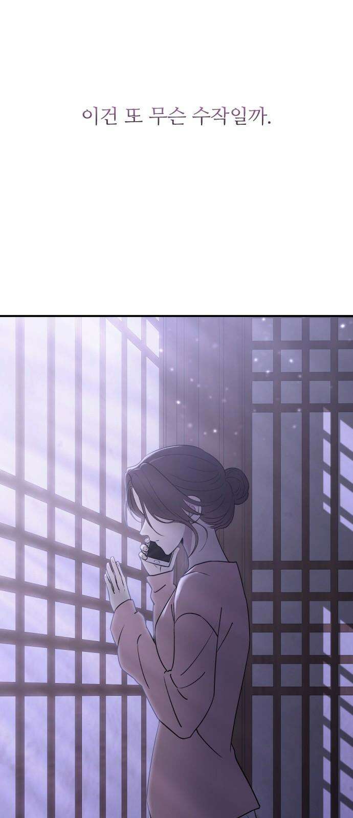 개짓 16화 62