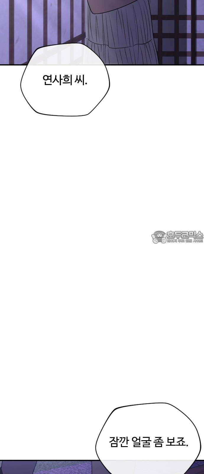 개짓 16화 63