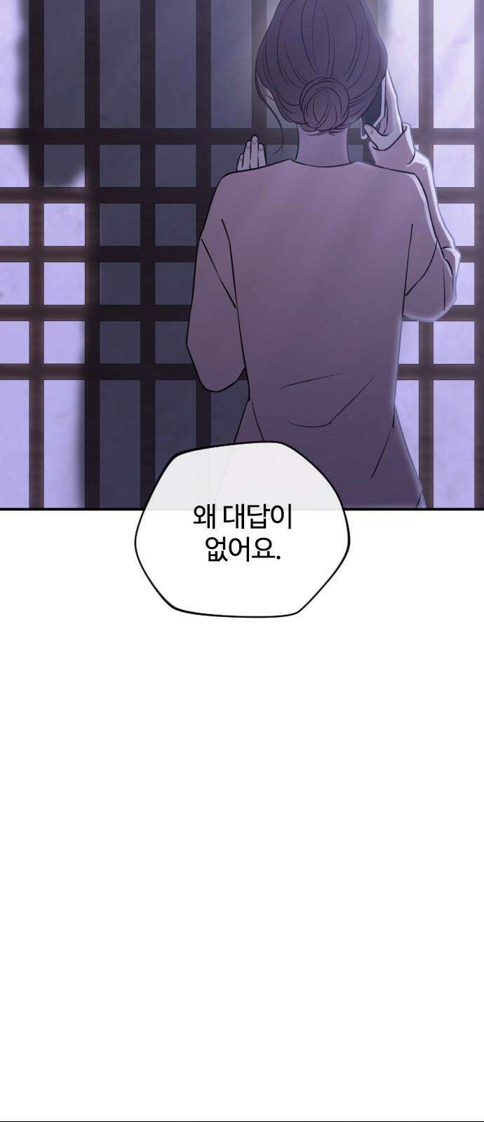 개짓 16화 65