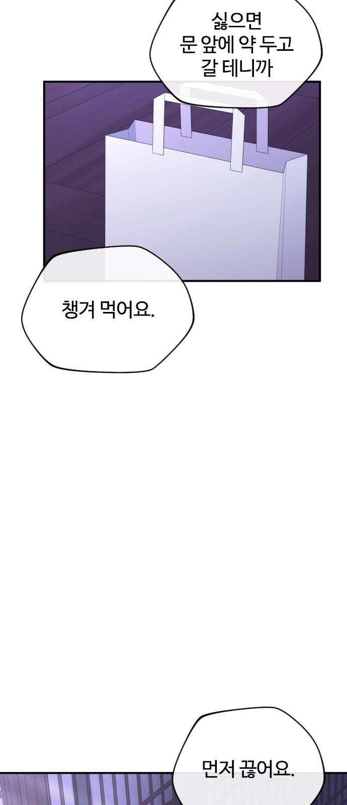 개짓 16화 67
