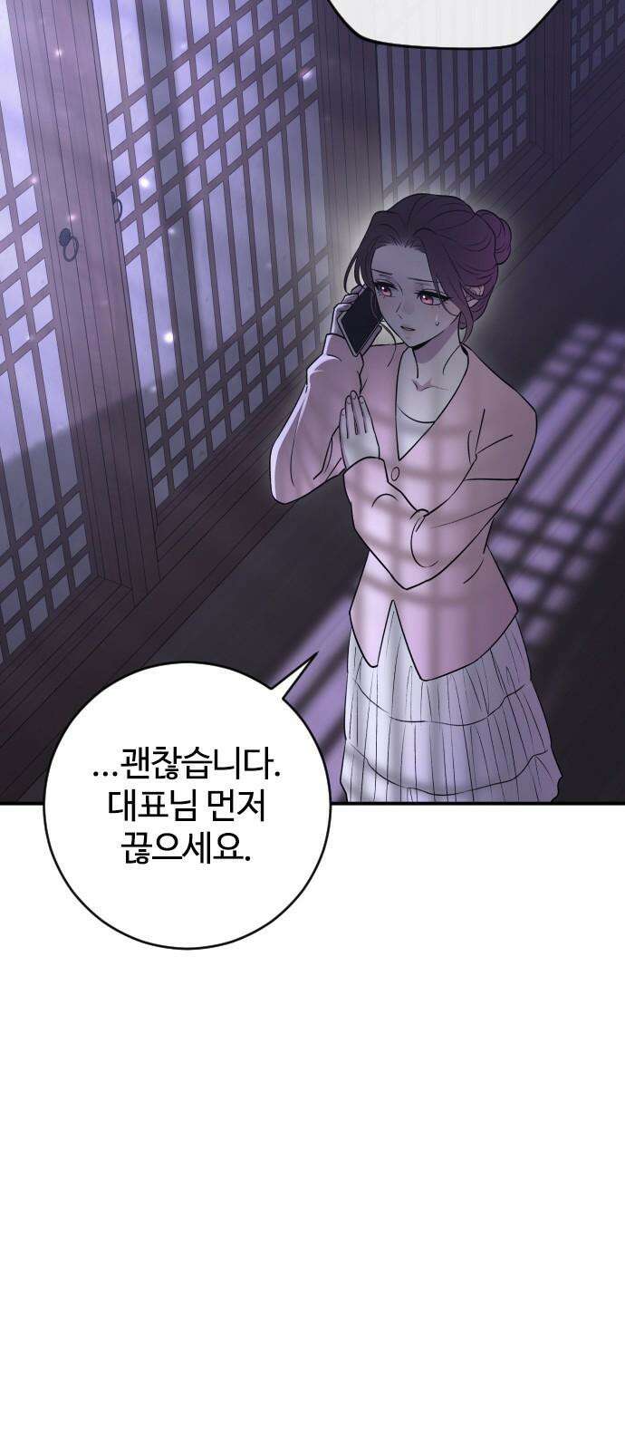 개짓 16화 68