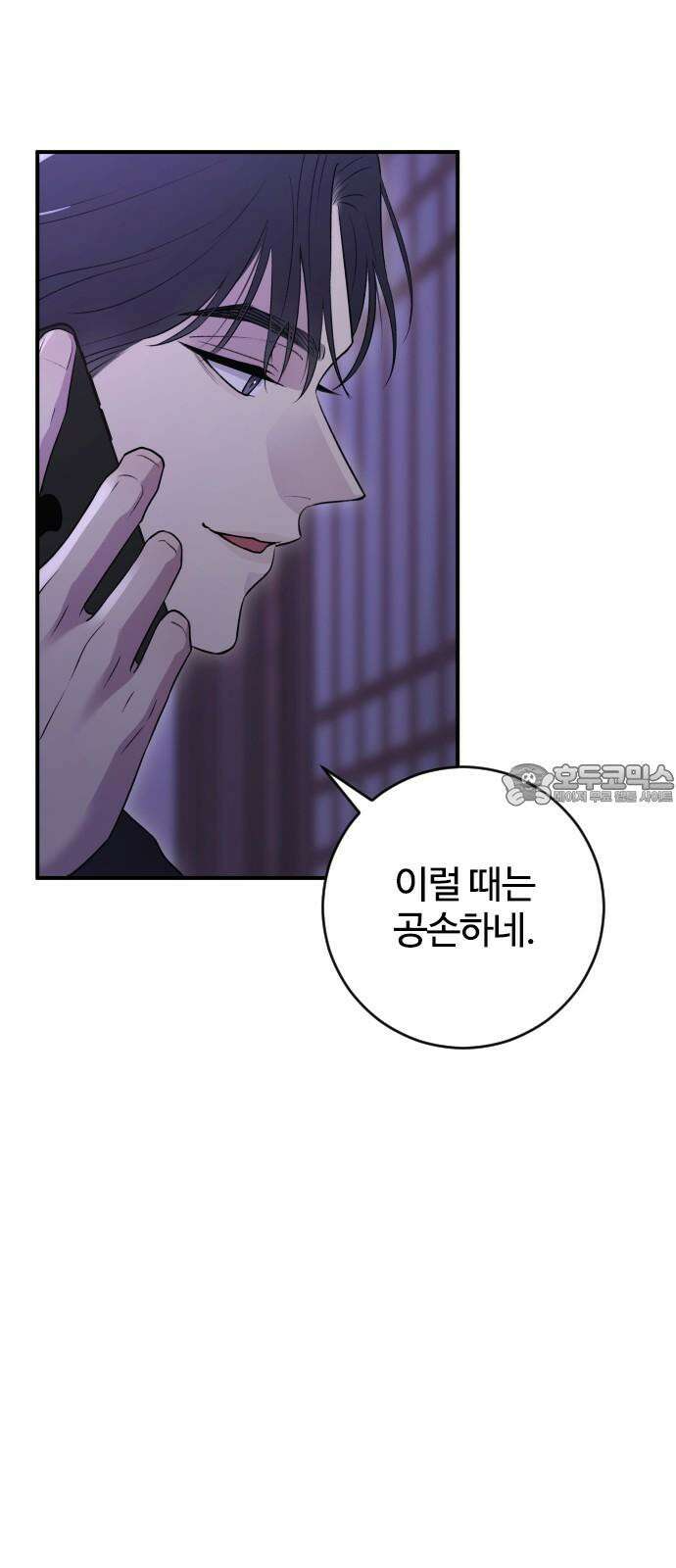 개짓 16화 69