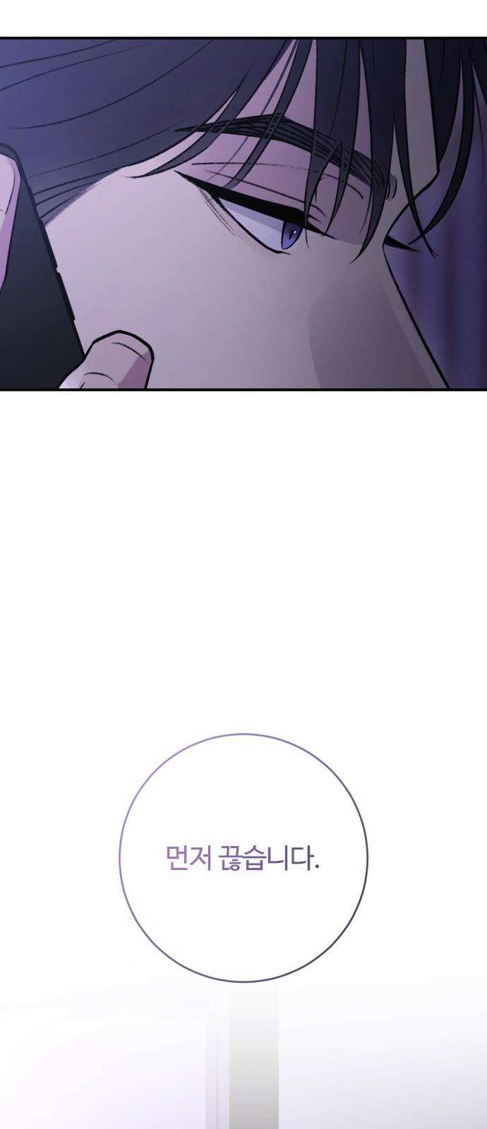 개짓 16화 70