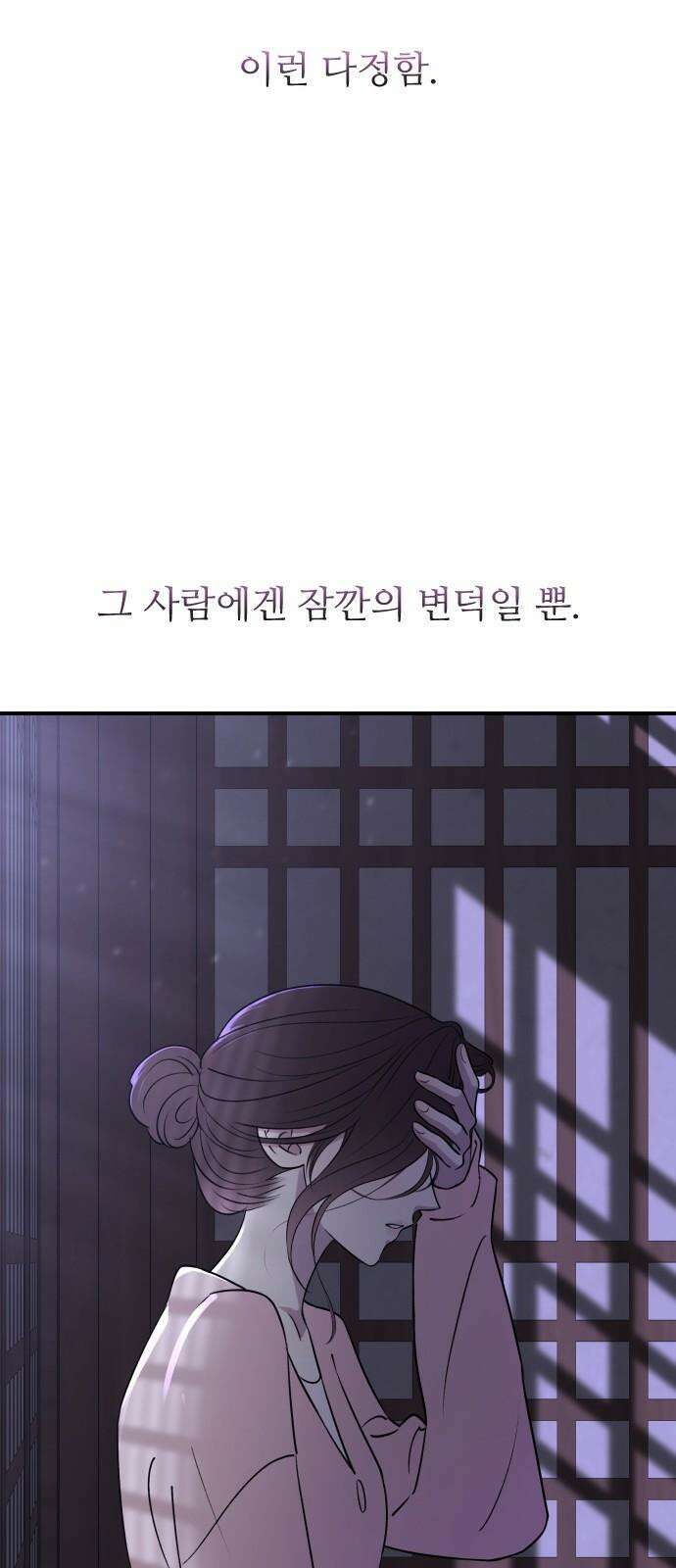 개짓 16화 73