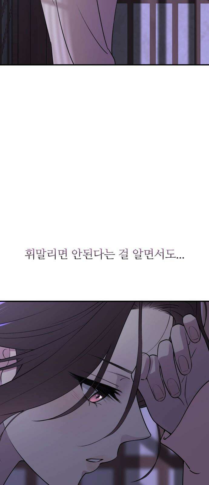 개짓 16화 74