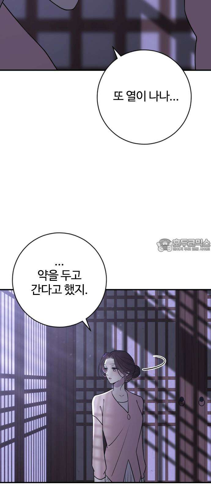 개짓 16화 75
