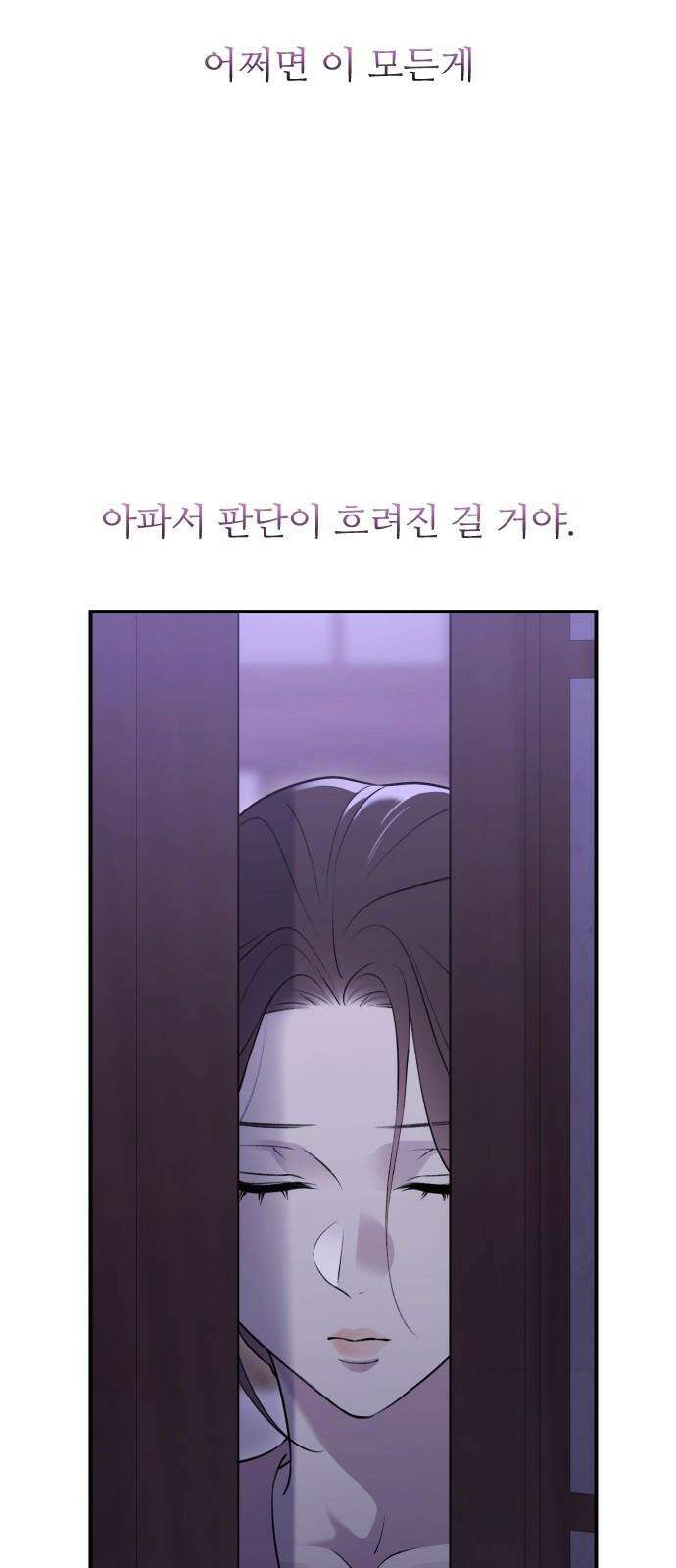 개짓 16화 76