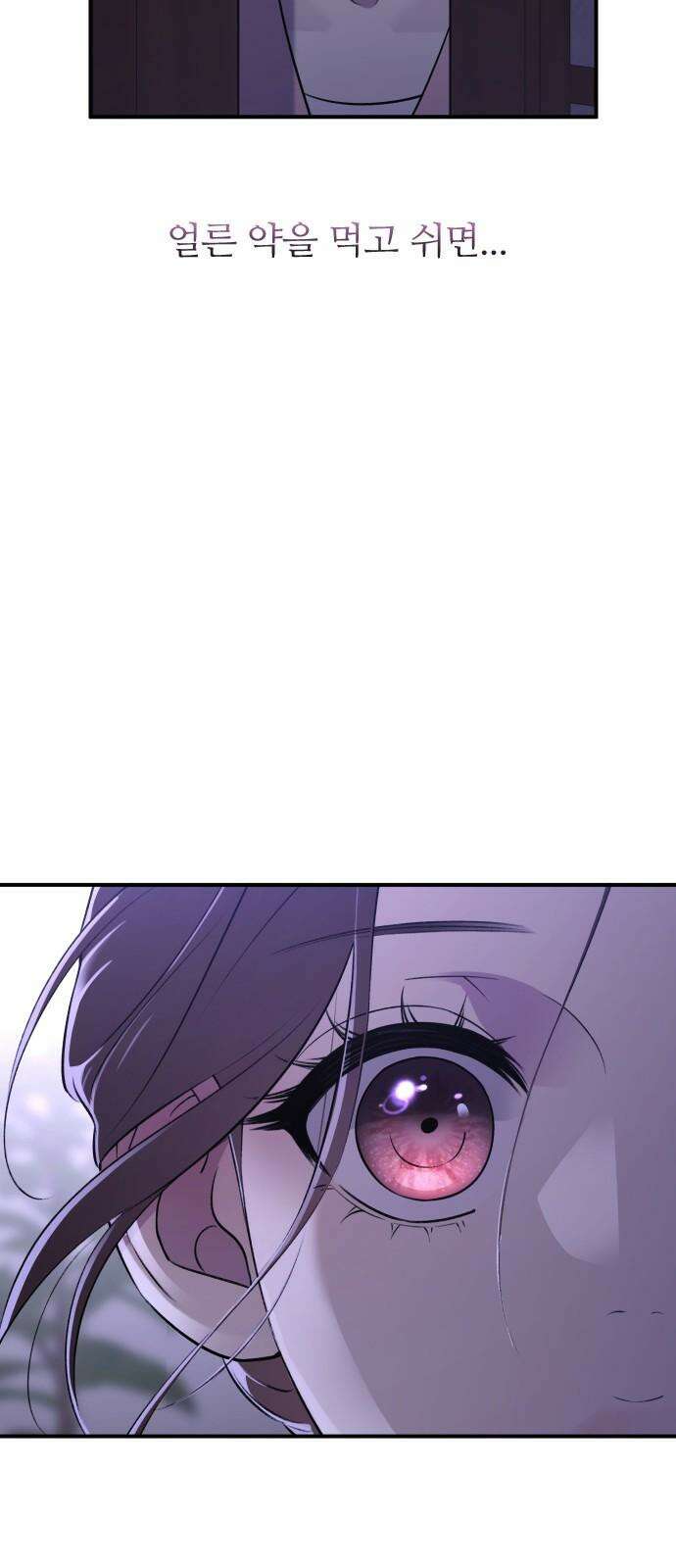 개짓 16화 77