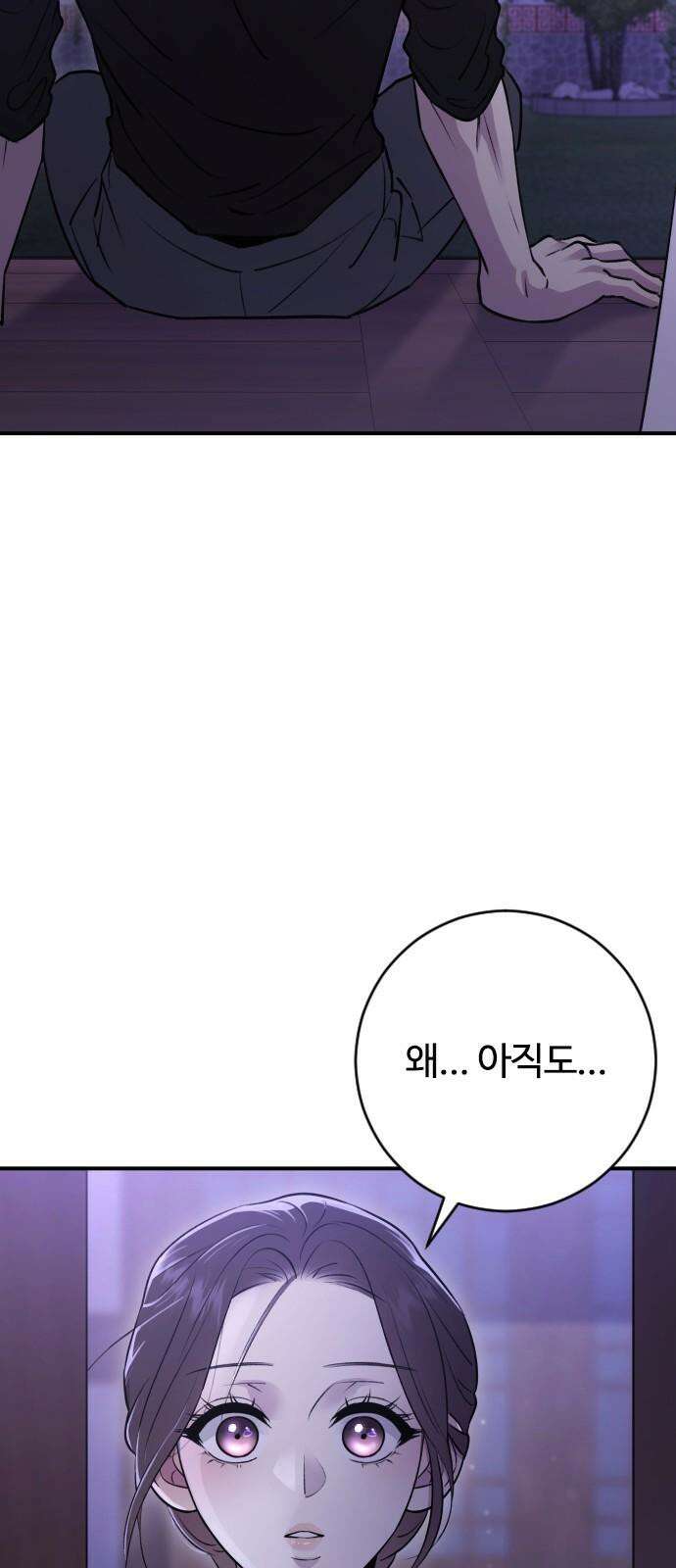 개짓 16화 79