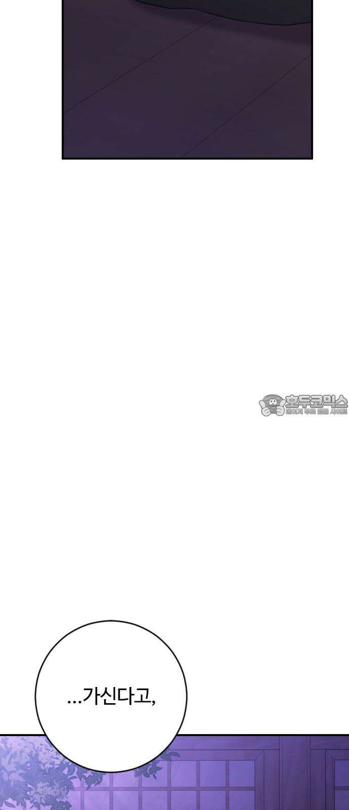 개짓 16화 81
