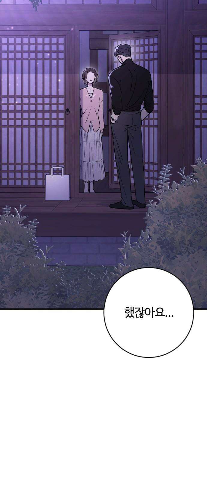 개짓 16화 82