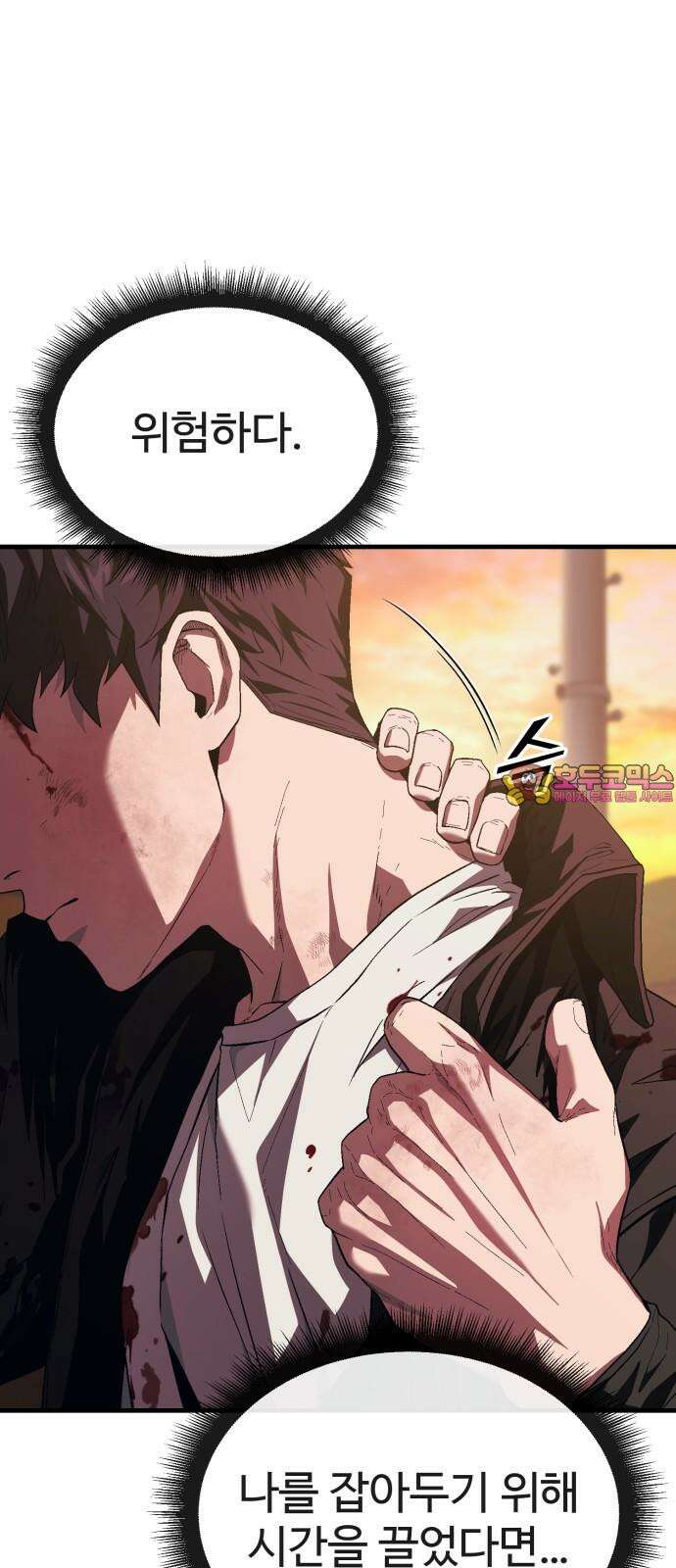 러스트 18화 - 은영이는 없어도 문제 없잖아? 1