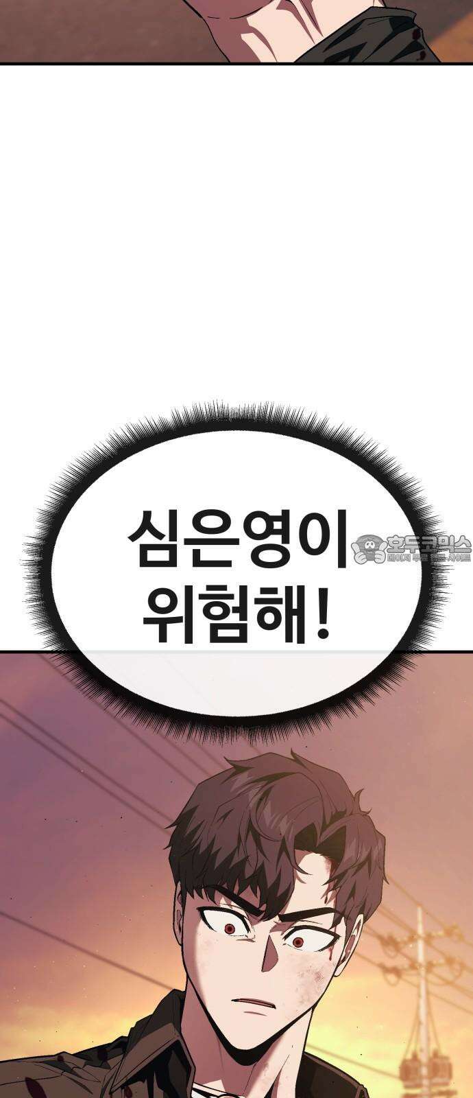 러스트 18화 - 은영이는 없어도 문제 없잖아? 3