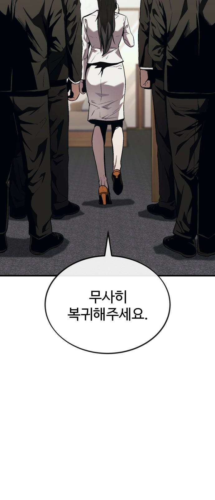 러스트 18화 - 은영이는 없어도 문제 없잖아? 11