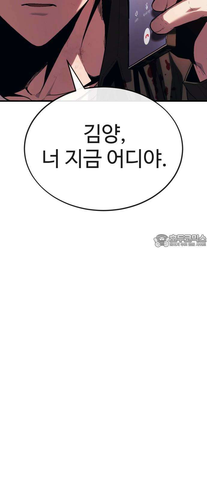 러스트 18화 - 은영이는 없어도 문제 없잖아? 18