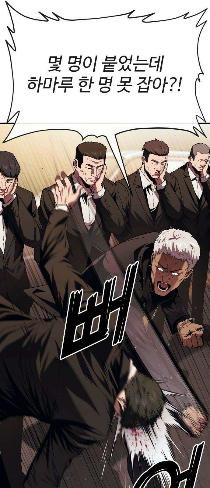 러스트 18화 - 은영이는 없어도 문제 없잖아? 22