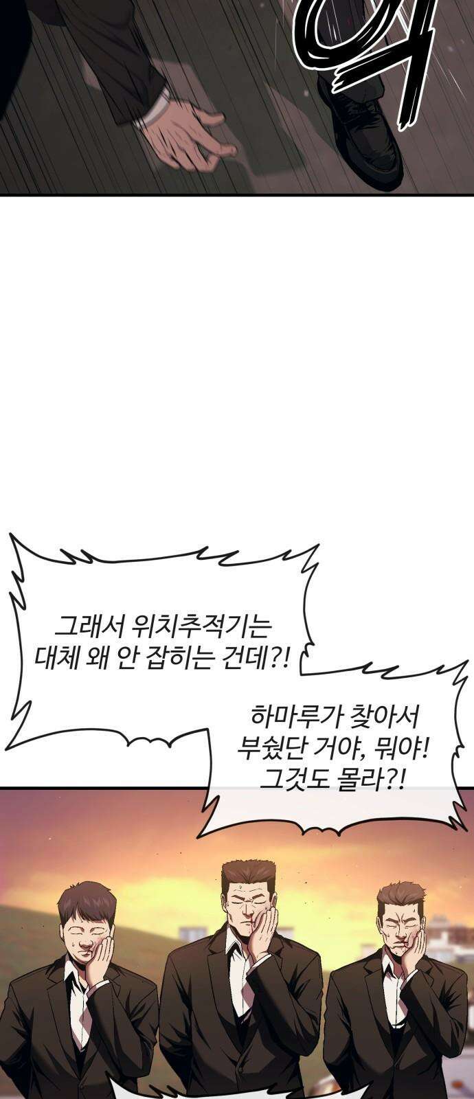 러스트 18화 - 은영이는 없어도 문제 없잖아? 23