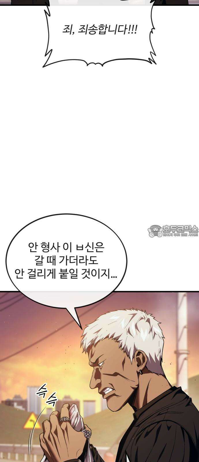 러스트 18화 - 은영이는 없어도 문제 없잖아? 24