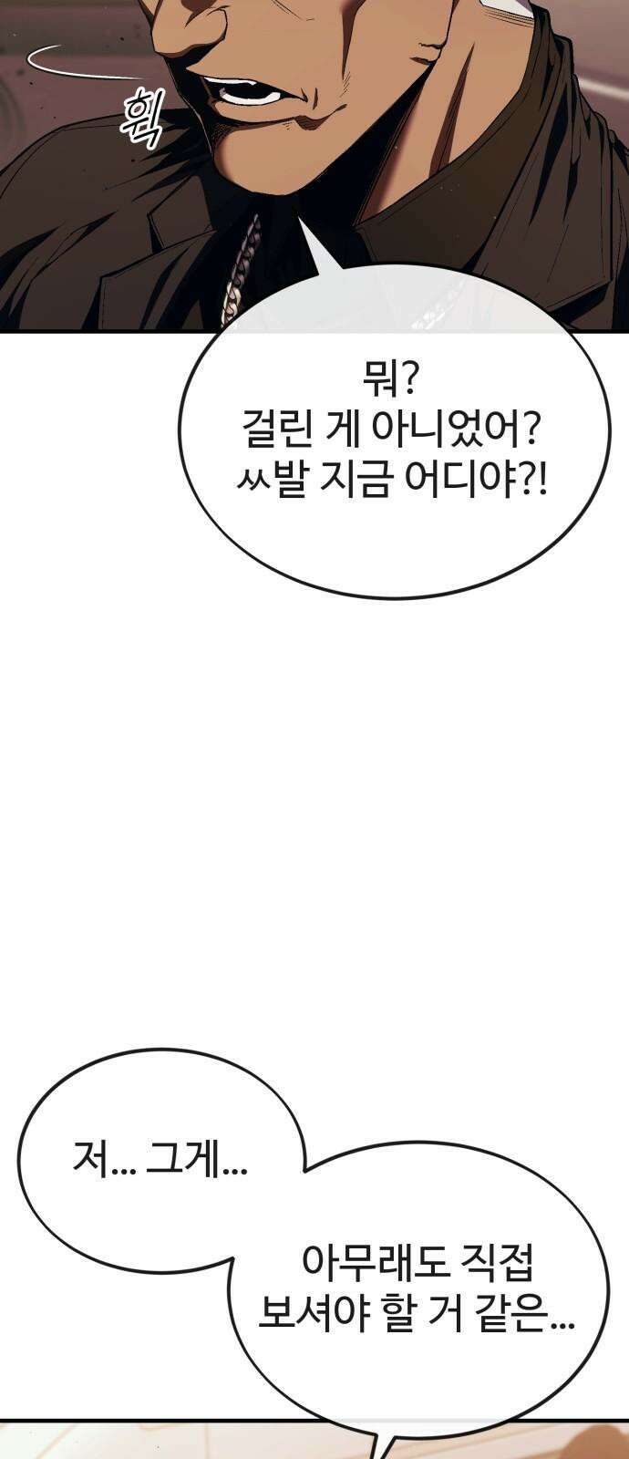 러스트 18화 - 은영이는 없어도 문제 없잖아? 26