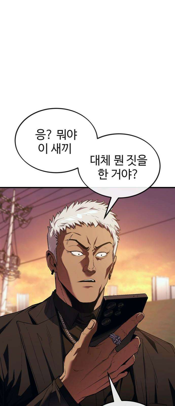 러스트 18화 - 은영이는 없어도 문제 없잖아? 28