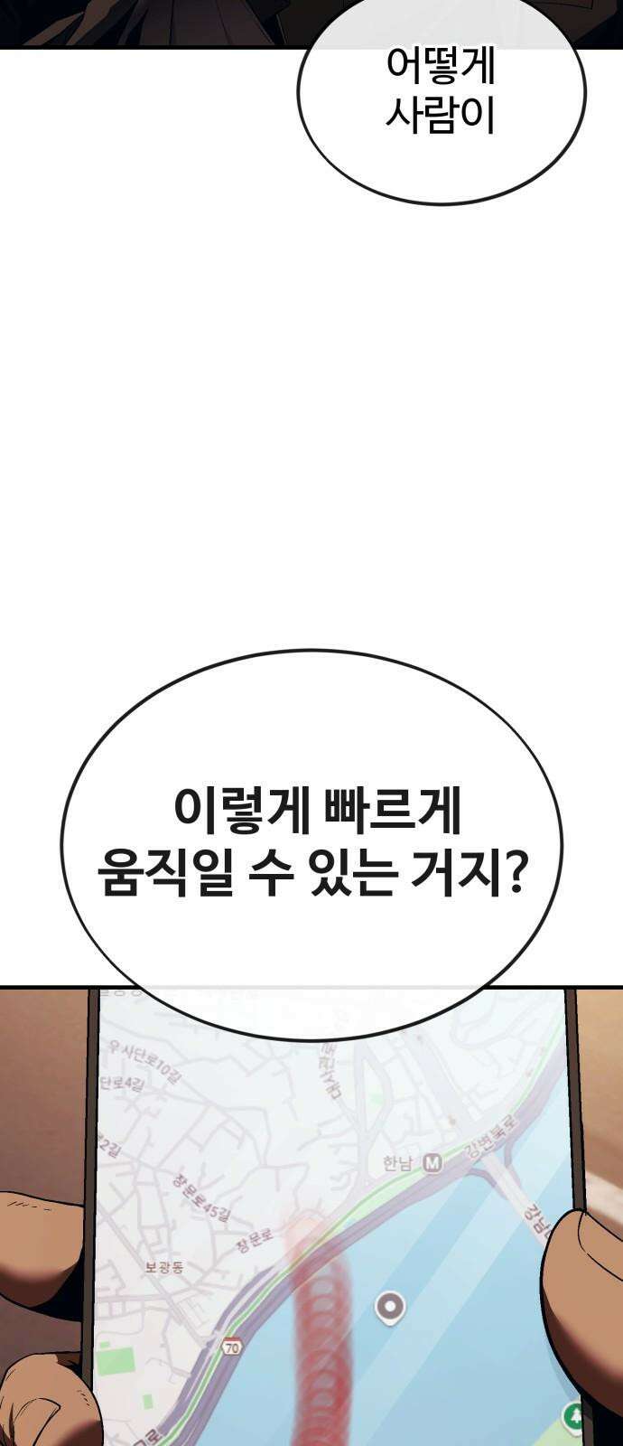 러스트 18화 - 은영이는 없어도 문제 없잖아? 29