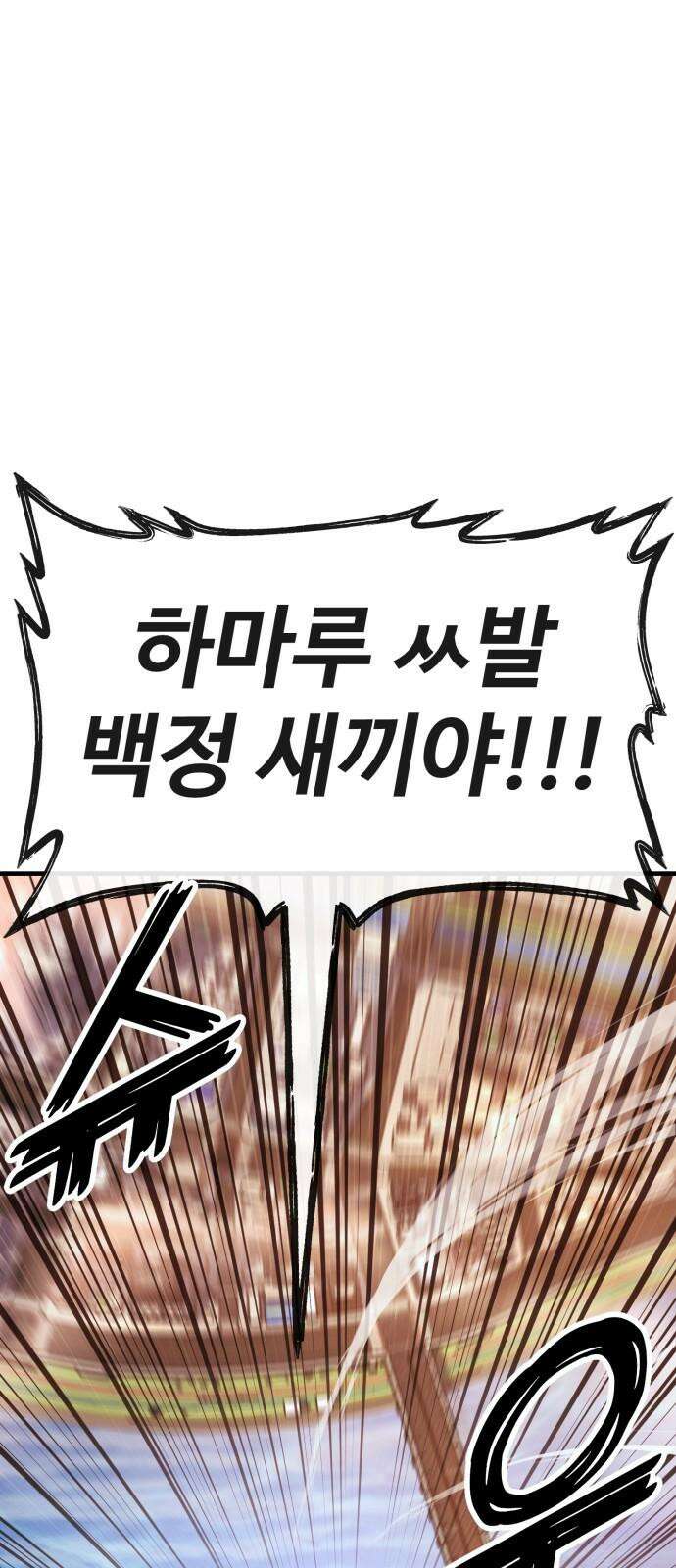 러스트 18화 - 은영이는 없어도 문제 없잖아? 32